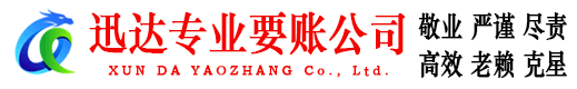 蕉岭讨账公司